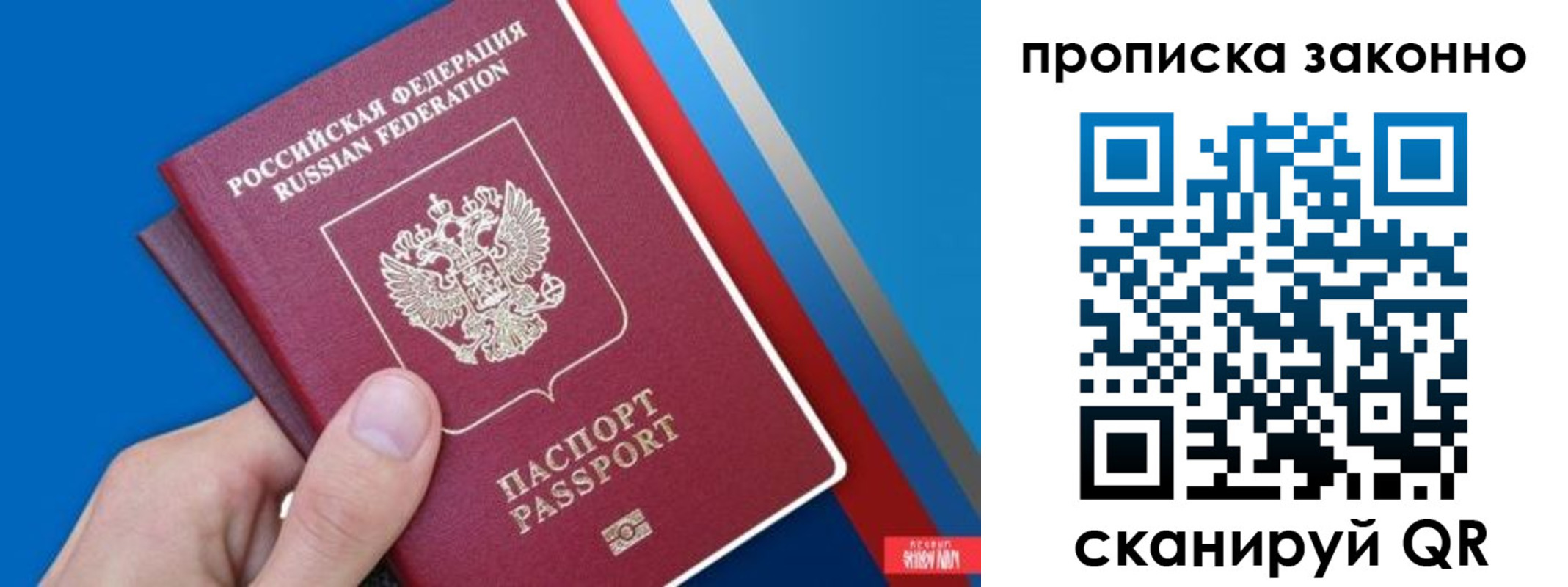 пропишу в квартире в Яхроме