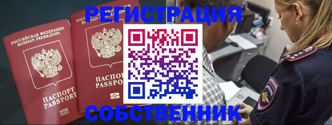 прописка 2025 в Яхроме