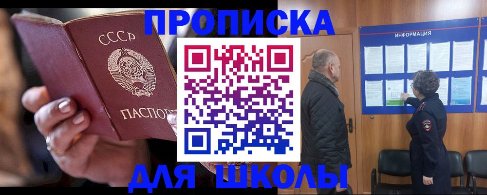 регистрация в Яхроме